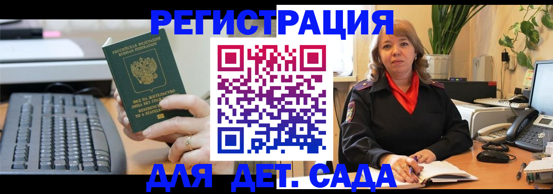 временная регистрация для всех в Алагире