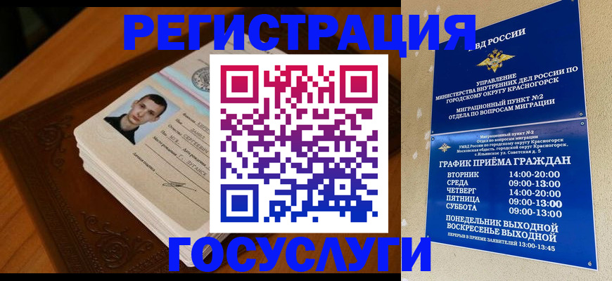 прописка от собственника в Алагире