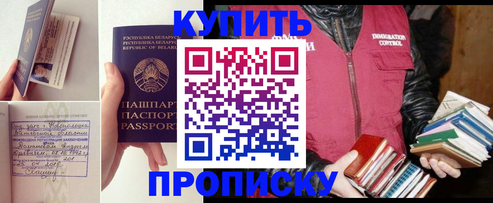 временная регистрация недорого в Алагире