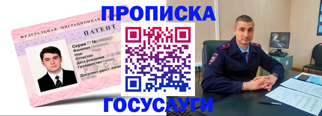 временная регистрация адрес в Алагире