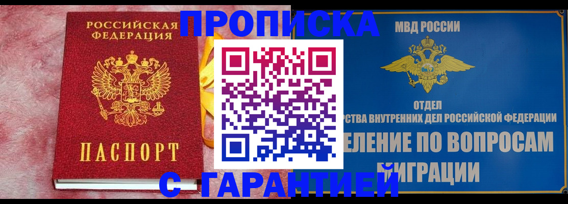 найти адрес прописки в Алагире