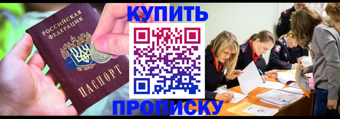 прописка в квартире в Алагире