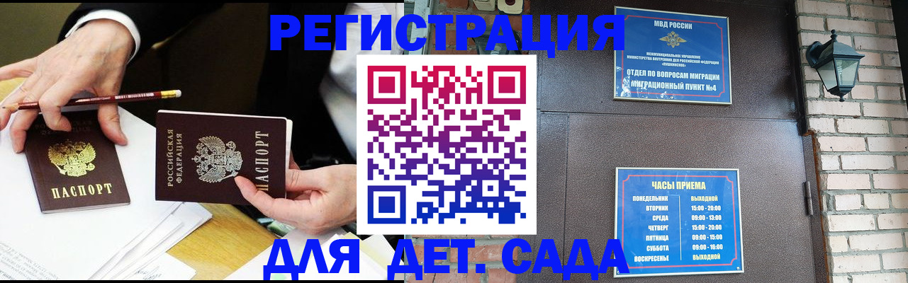 прописка штамп в Алагире