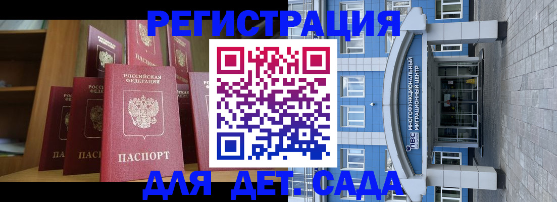 прописка ребенка в Алагире